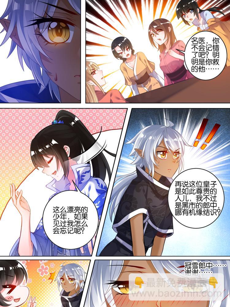 第53话 玄枢阁主-第55话