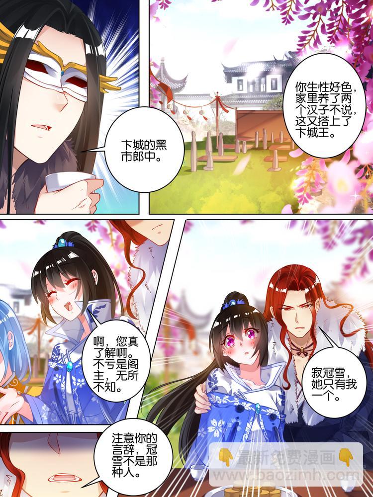 第53话 玄枢阁主-第55话