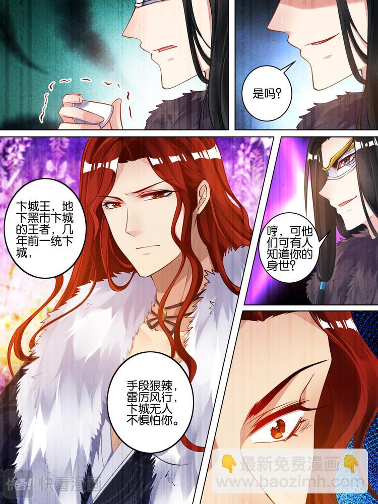 第53话 玄枢阁主-第55话