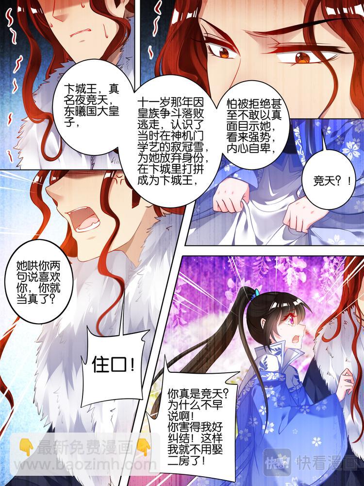 第53话 玄枢阁主-第55话