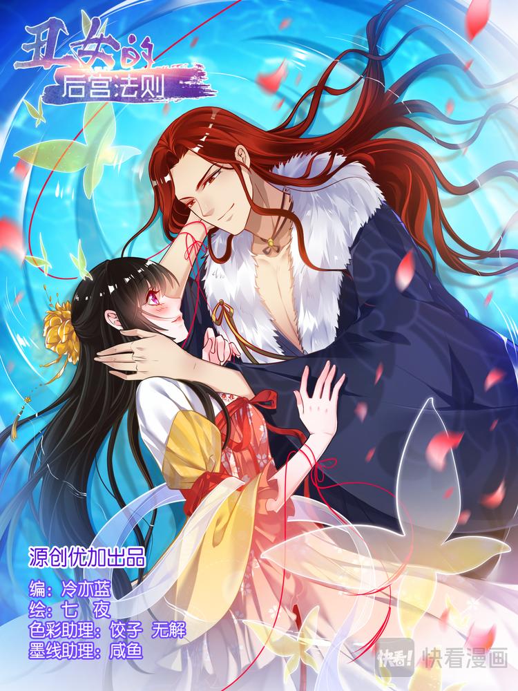 第55话：哪儿不如他-第57话