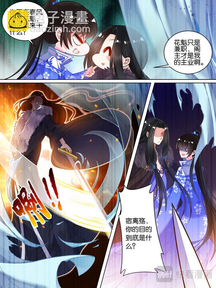 第55话：哪儿不如他-第57话