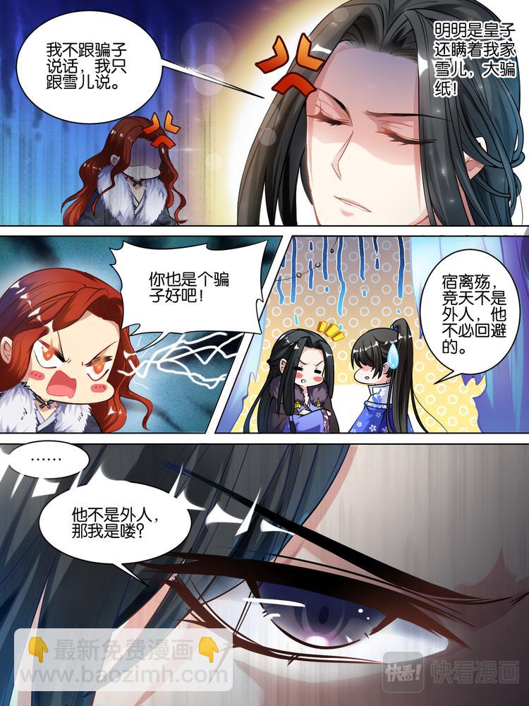 第55话：哪儿不如他-第57话