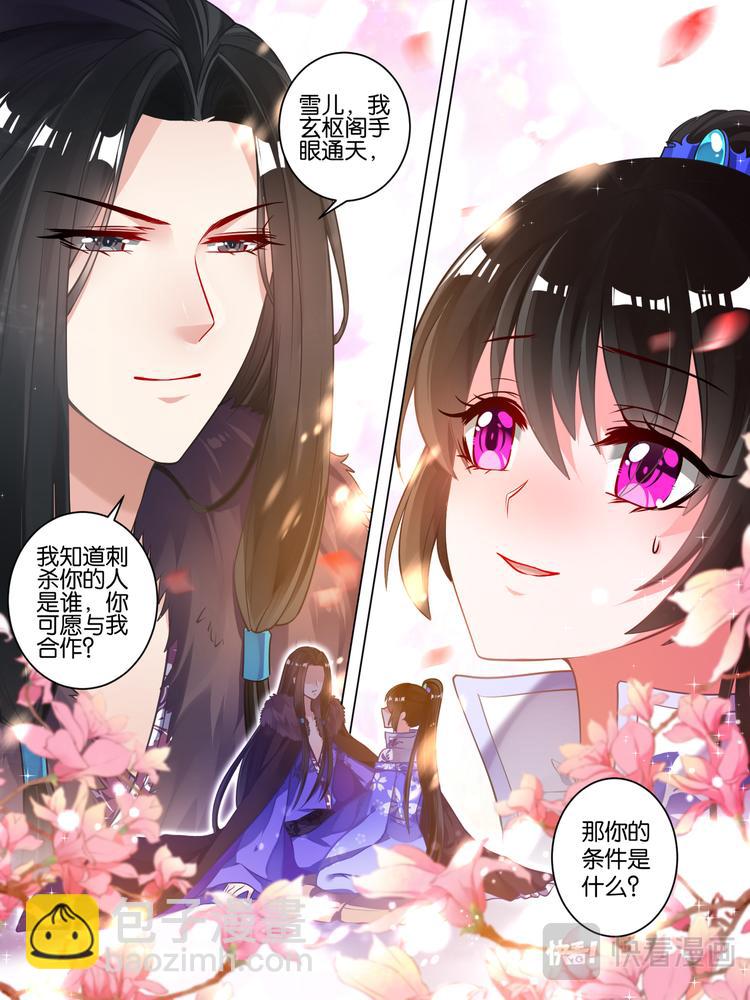 第55话：哪儿不如他-第57话