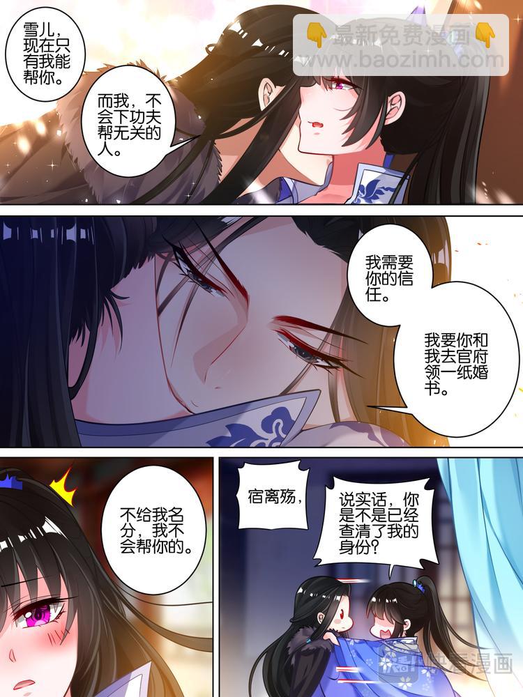 第55话：哪儿不如他-第57话