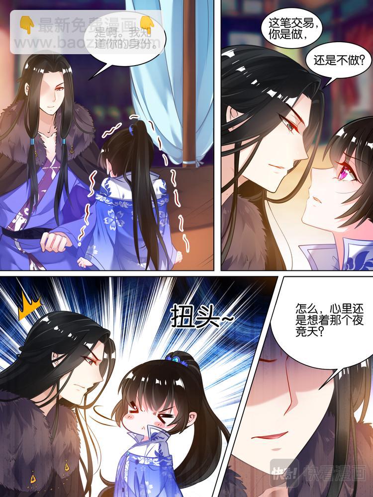 第55话：哪儿不如他-第57话