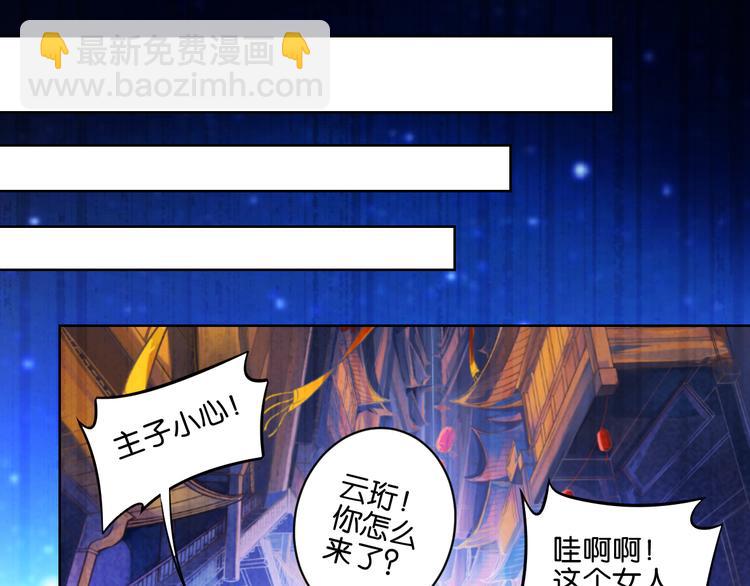 番外：忠此一生（上）-第59话