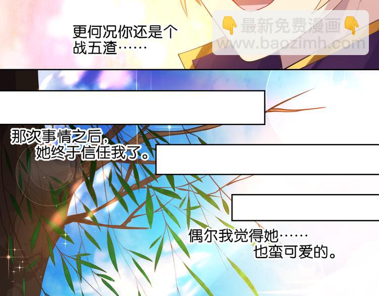 番外：忠此一生（上）-第59话