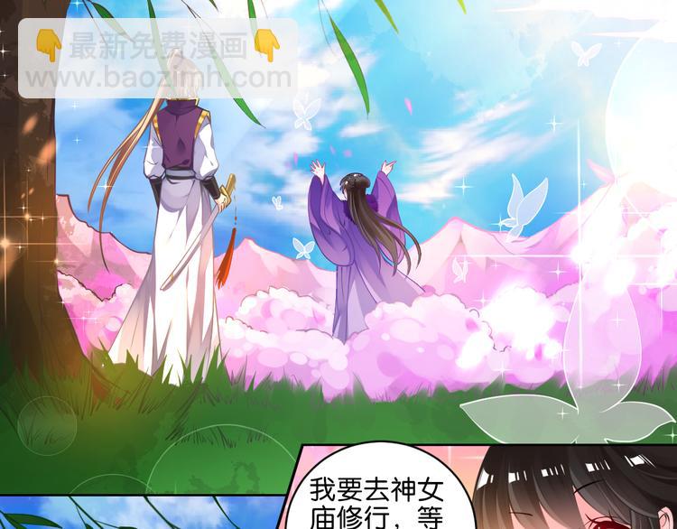 番外：忠此一生（上）-第59话