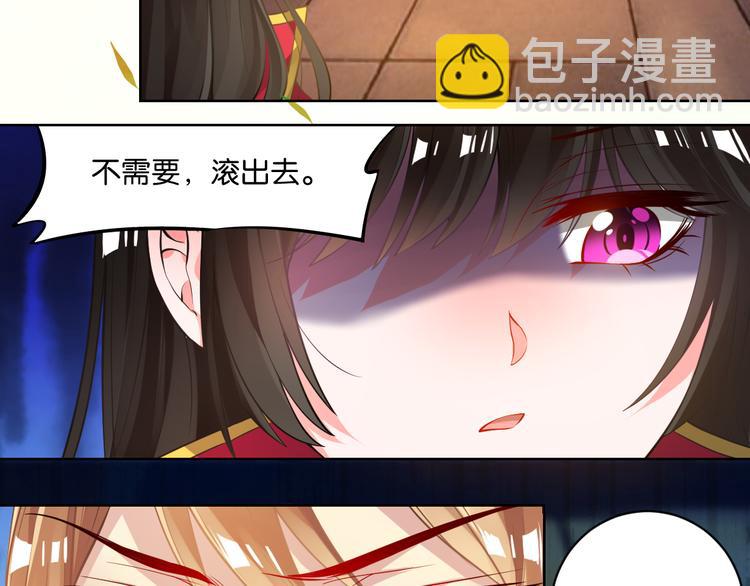 番外：忠此一生（上）-第59话