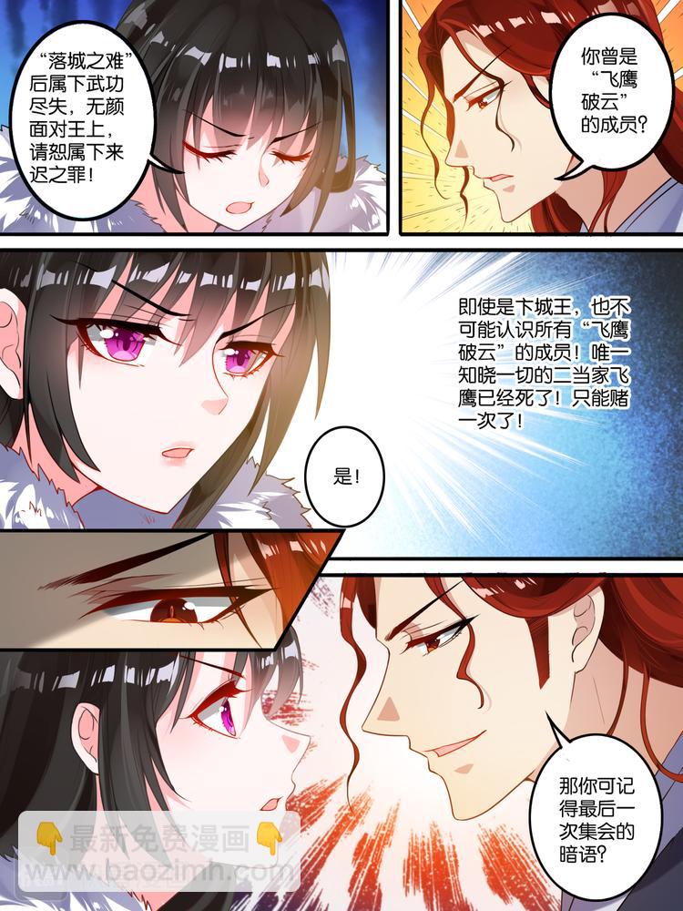 第7话 蒙混过关-第7话