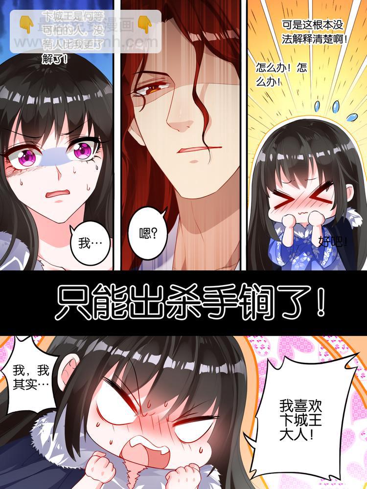 第7话 蒙混过关-第7话