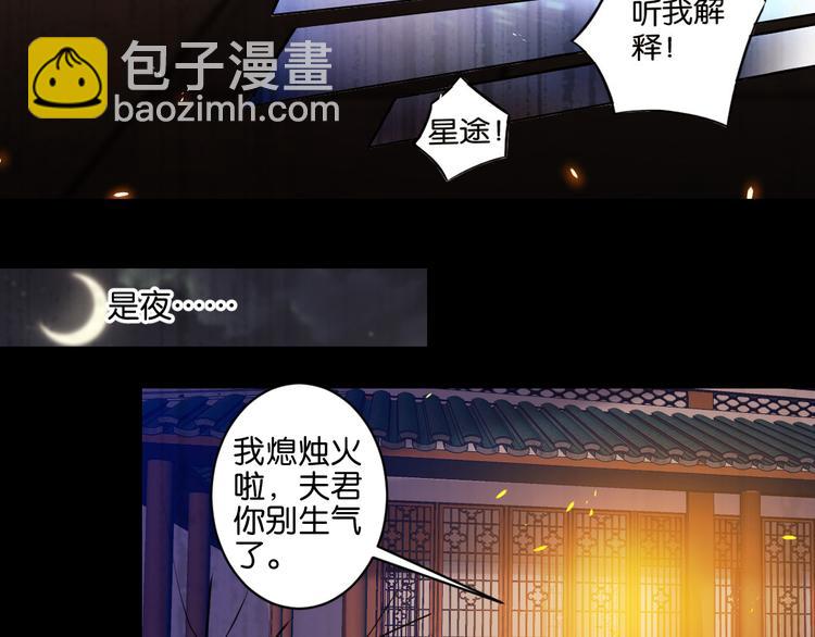 番外：忠此一生（下）-第61话