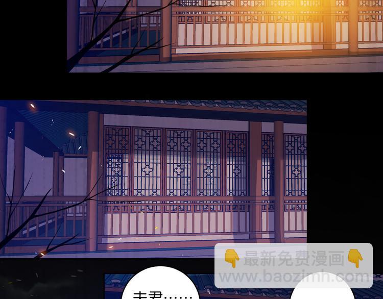 番外：忠此一生（下）-第61话
