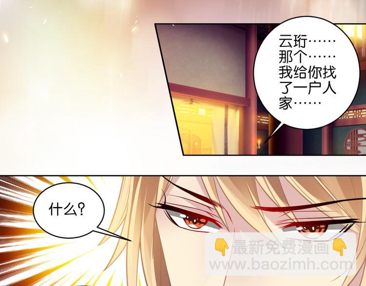 番外：忠此一生（下）-第61话