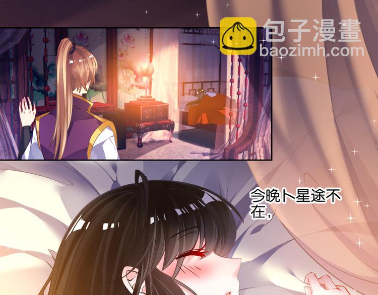 番外：忠此一生（下）-第61话