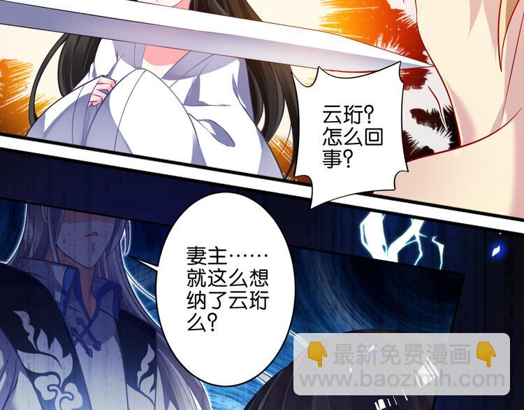 番外：忠此一生（下）-第61话