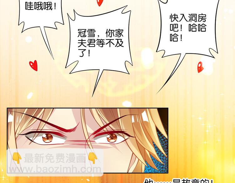 番外：忠此一生（下）-第61话