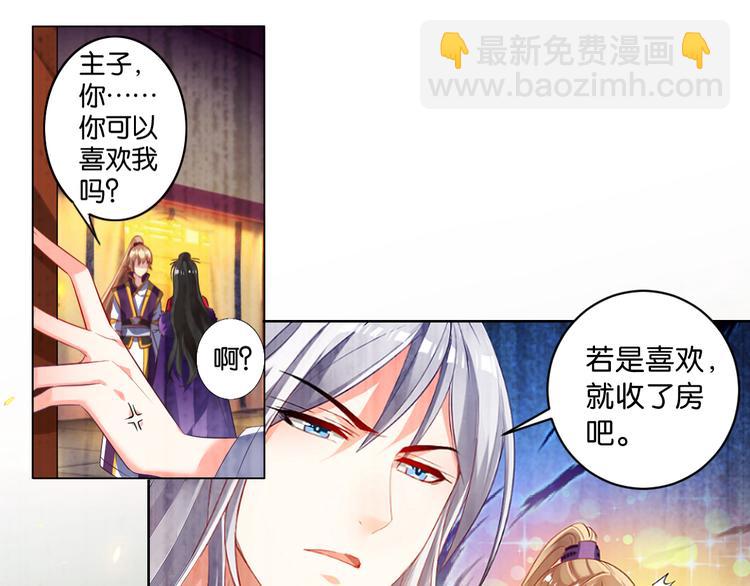 番外：忠此一生（下）-第61话
