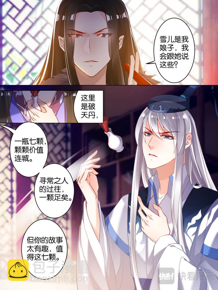 第59话：你的过去-第63话