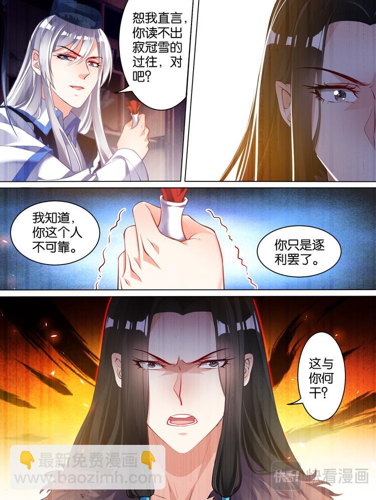 第59话：你的过去-第63话