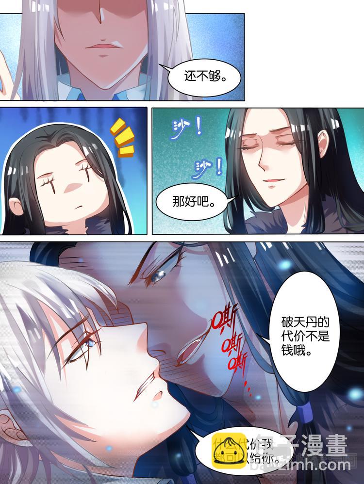 第59话：你的过去-第63话