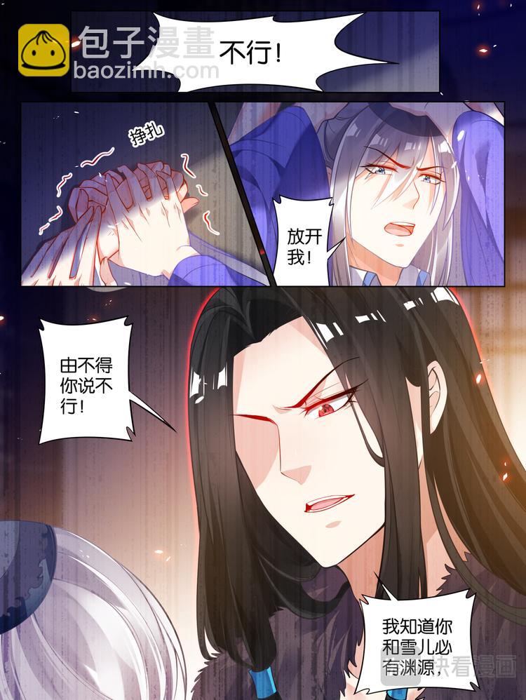 第59话：你的过去-第63话