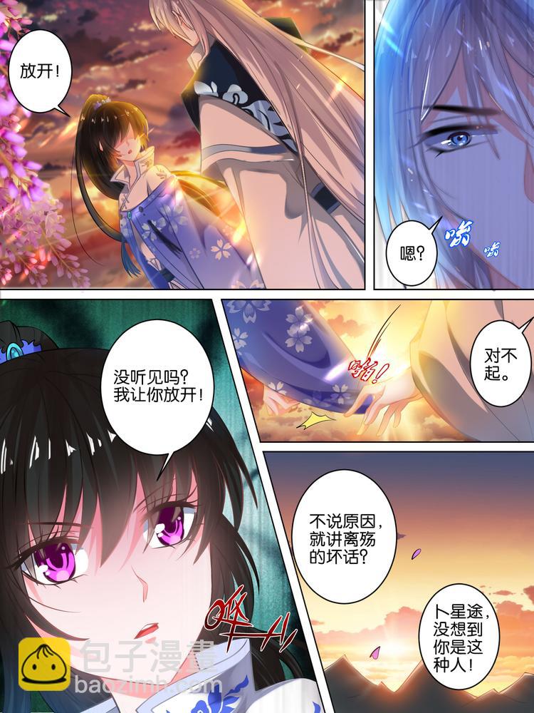 第61话 以牙还牙-第65话