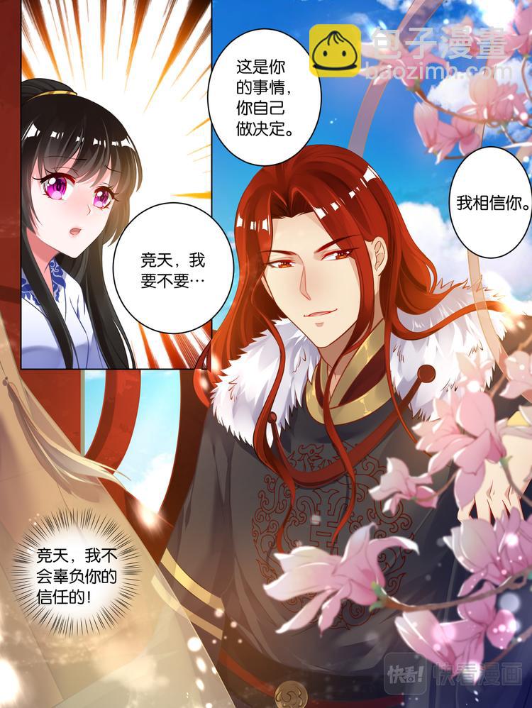 第65话：可曾动过心-第69话