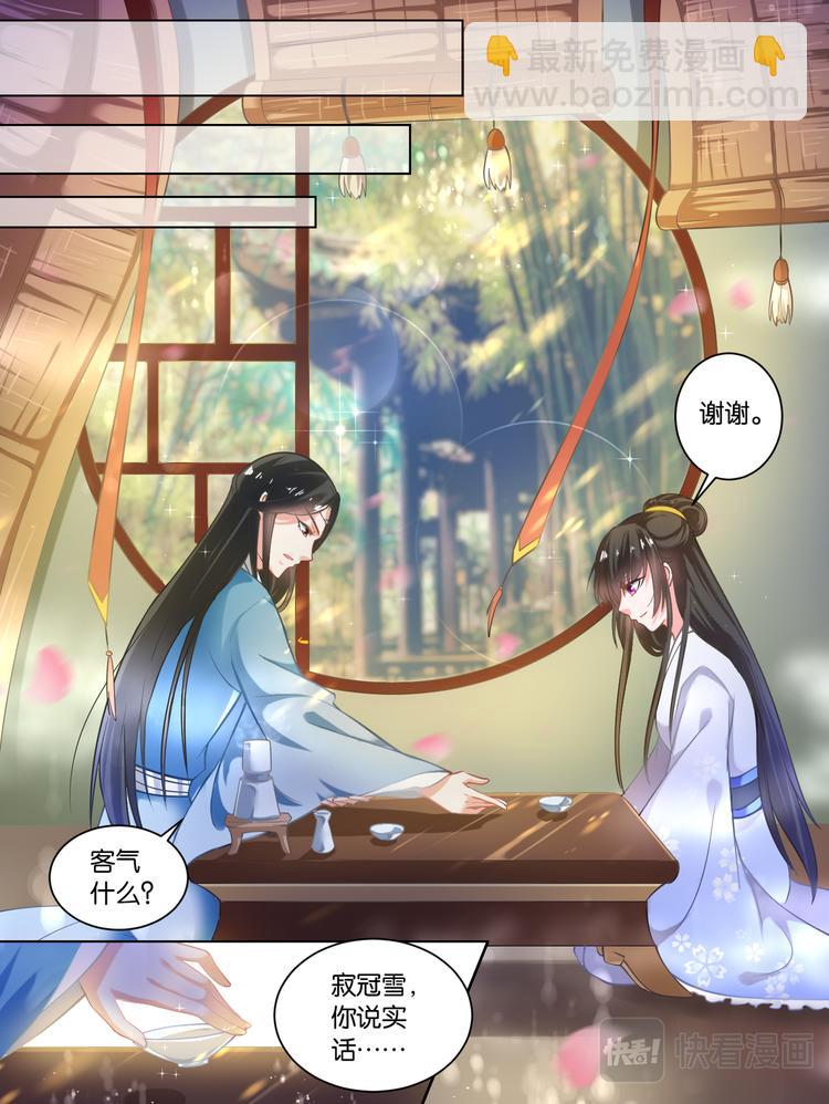 第65话：可曾动过心-第69话