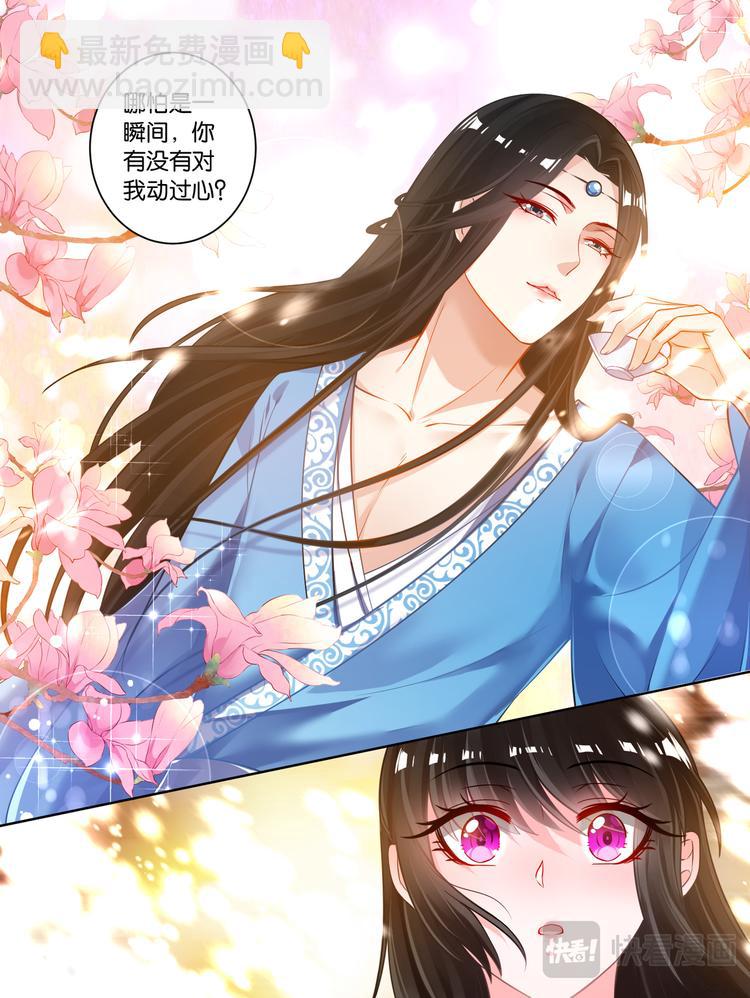 第65话：可曾动过心-第69话