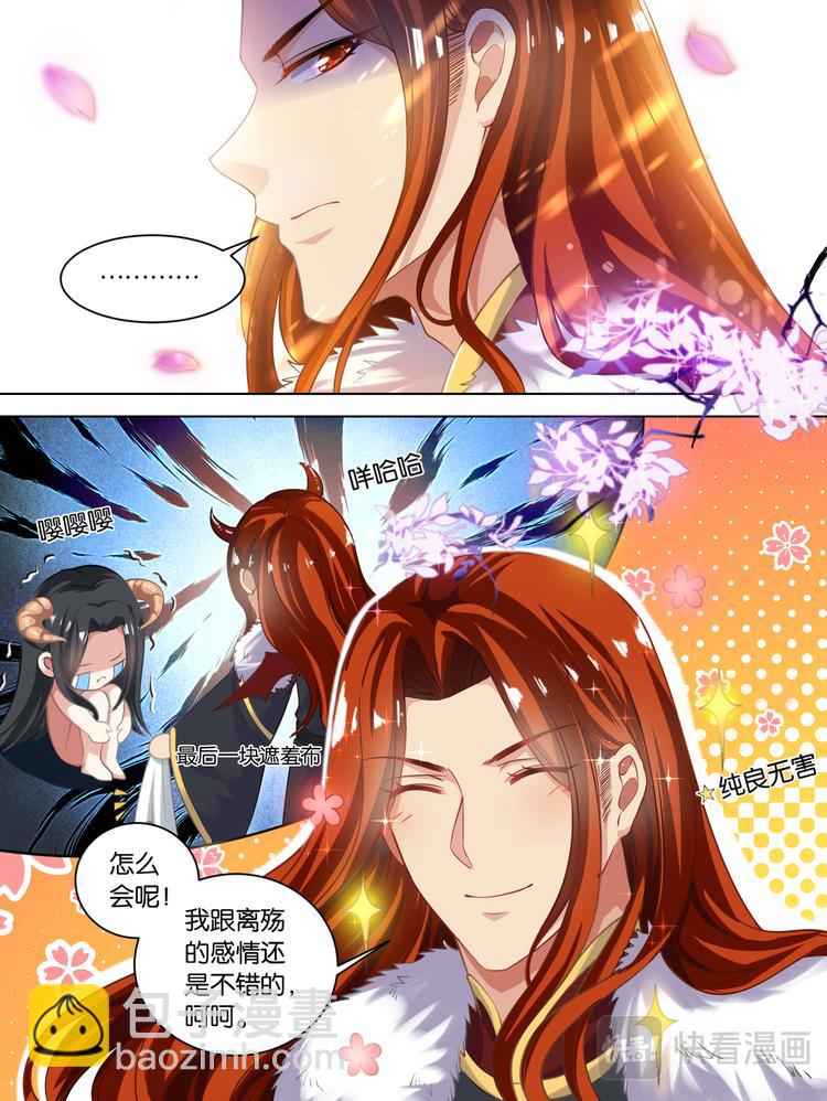 第65话：可曾动过心-第69话