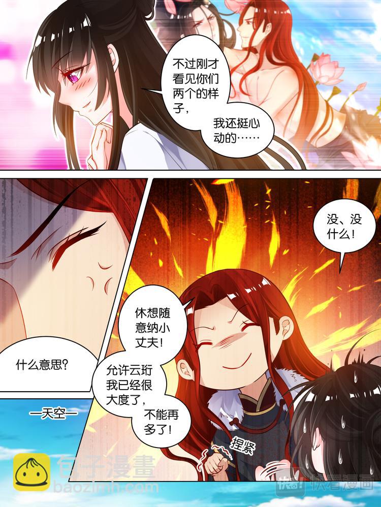 第65话：可曾动过心-第69话
