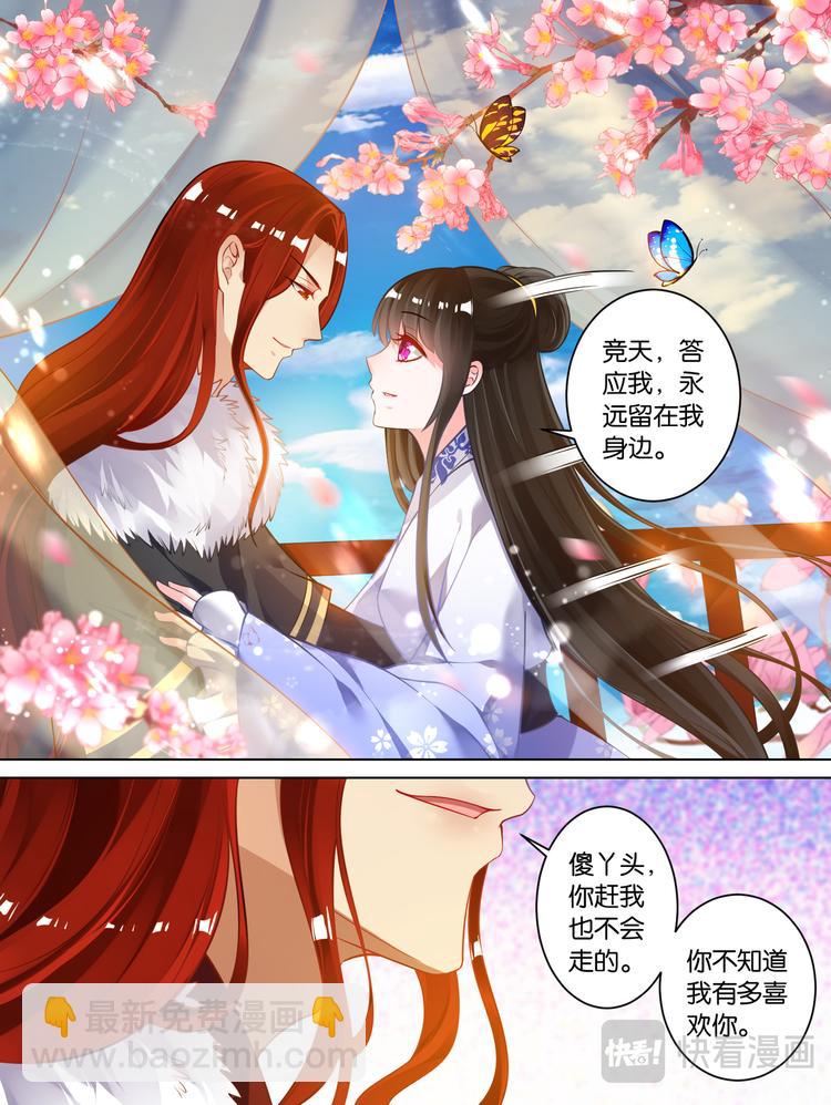 第65话：可曾动过心-第69话