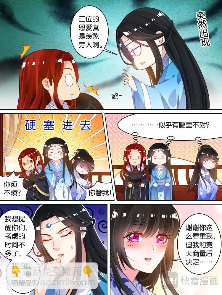 第65话：可曾动过心-第69话