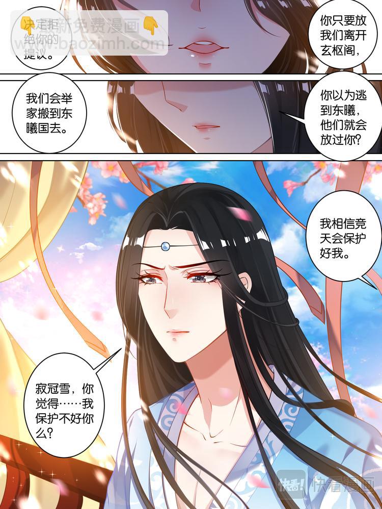 第65话：可曾动过心-第69话