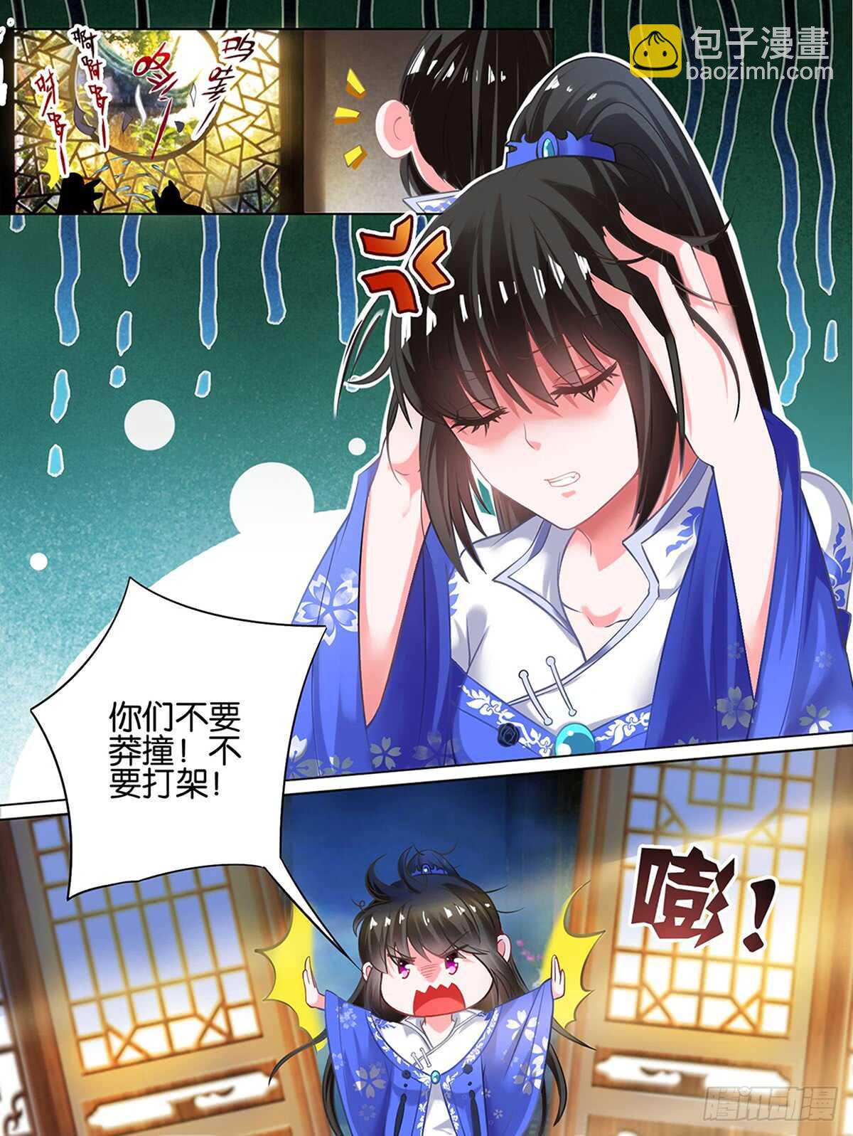 第67话 助我褪朱-第71话
