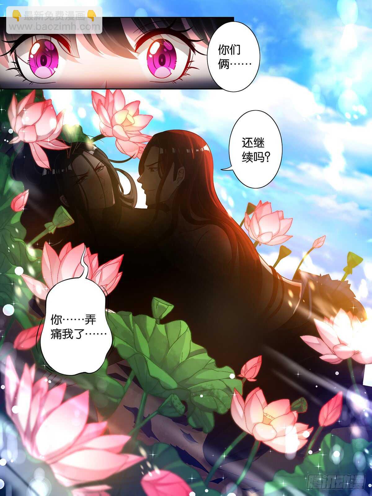 第67话 助我褪朱-第71话