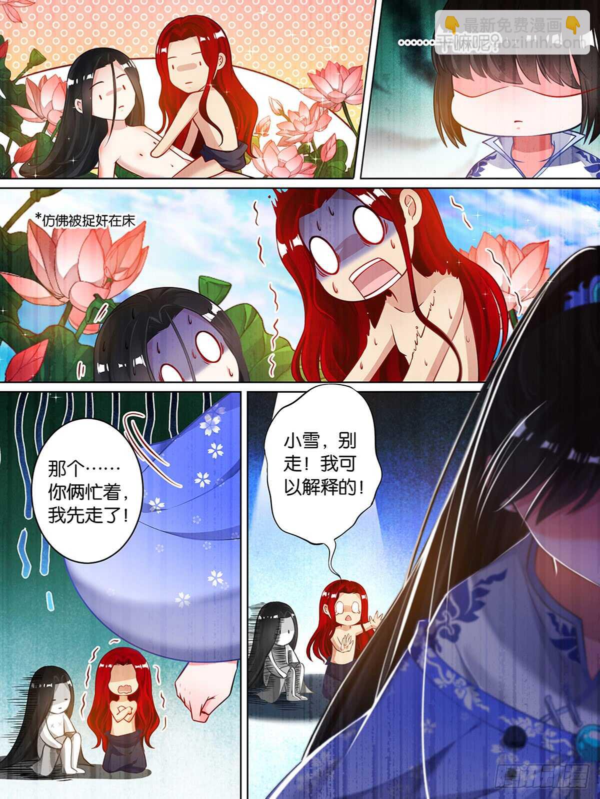 第67话 助我褪朱-第71话