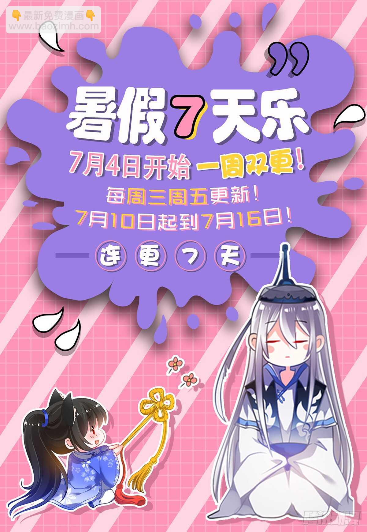 第67话 助我褪朱-第71话