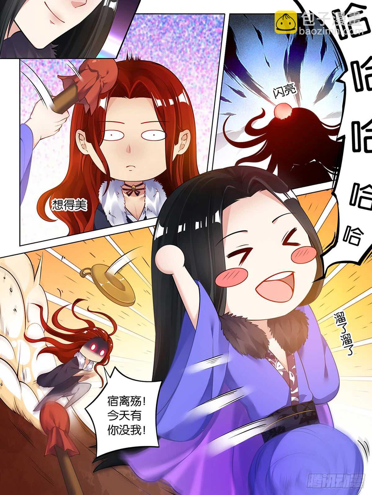 第67话 助我褪朱-第71话