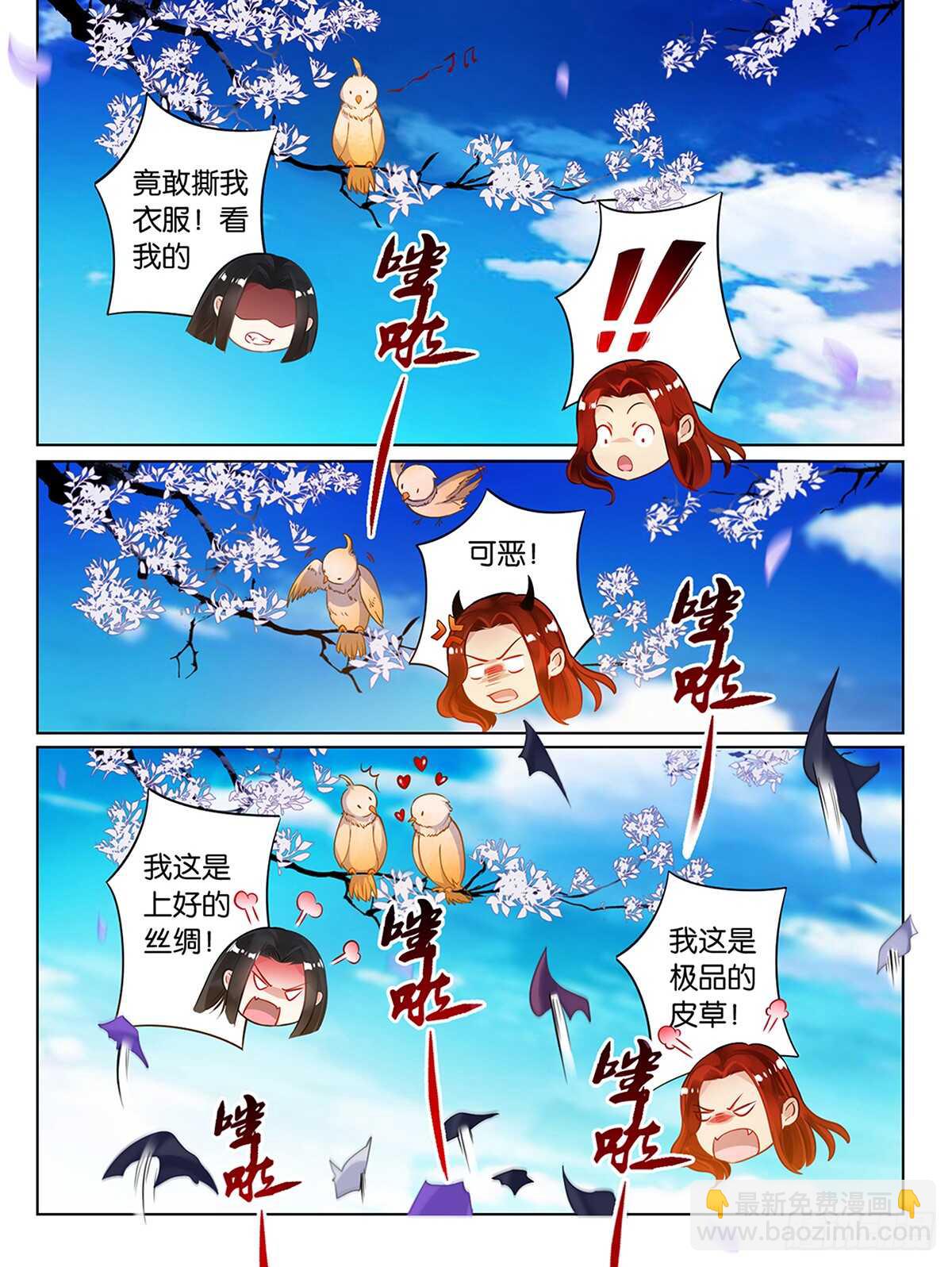 第67话 助我褪朱-第71话