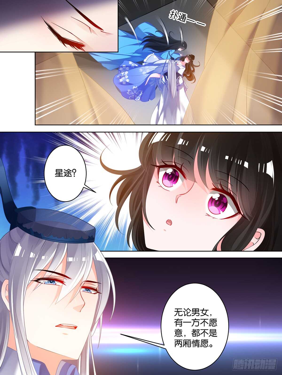 第69话 与禽兽何异-第73话