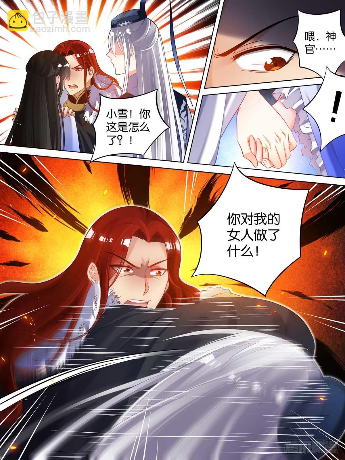 第69话 与禽兽何异-第73话