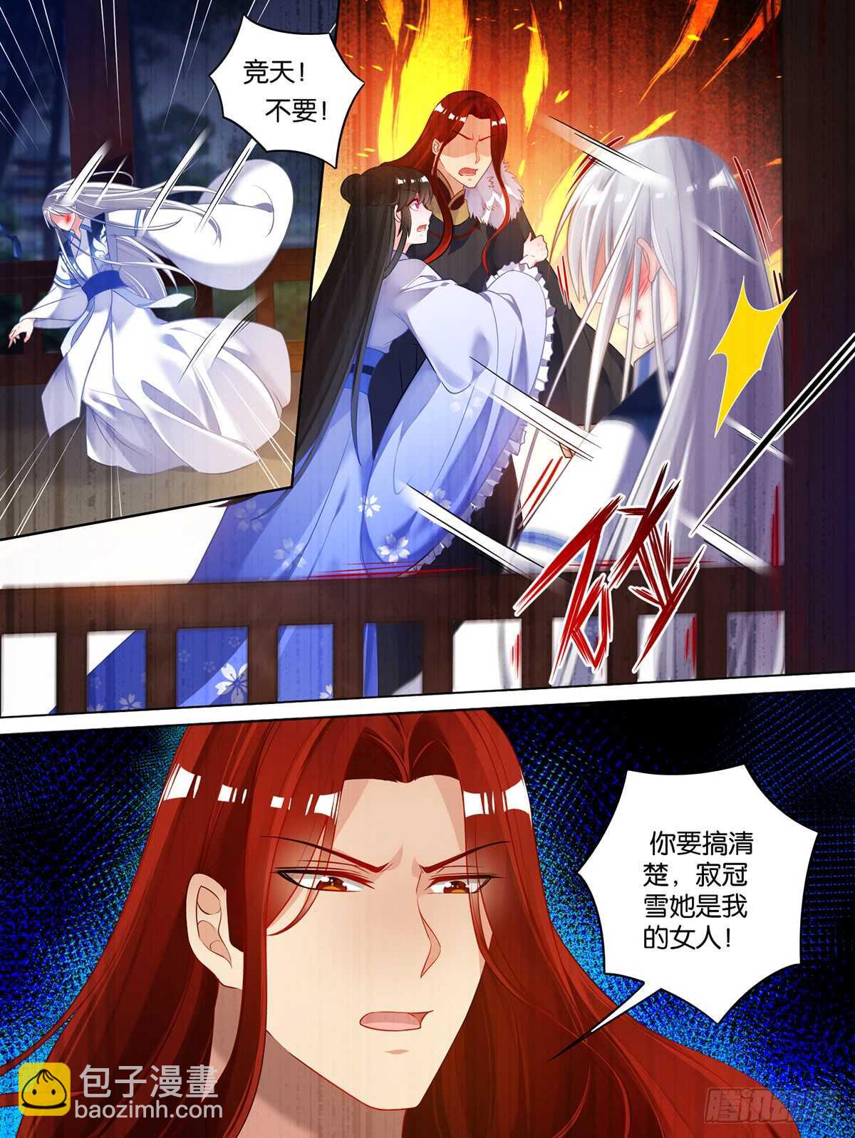 第69话 与禽兽何异-第73话