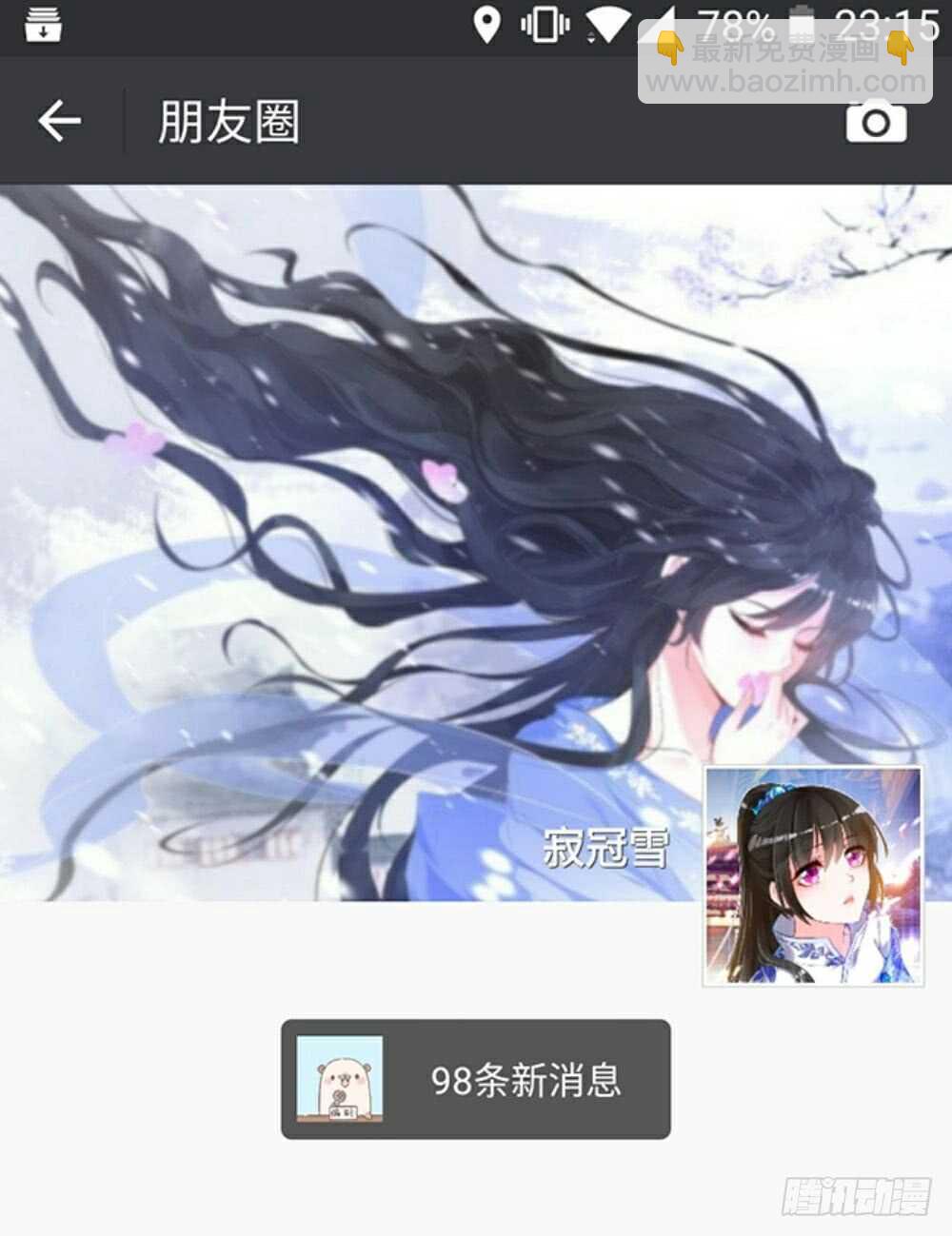 第69话 与禽兽何异-第73话