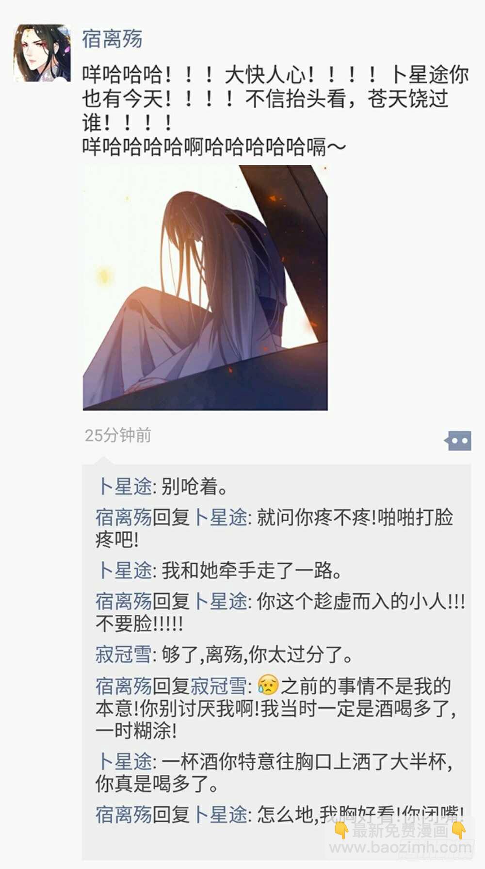 第69话 与禽兽何异-第73话