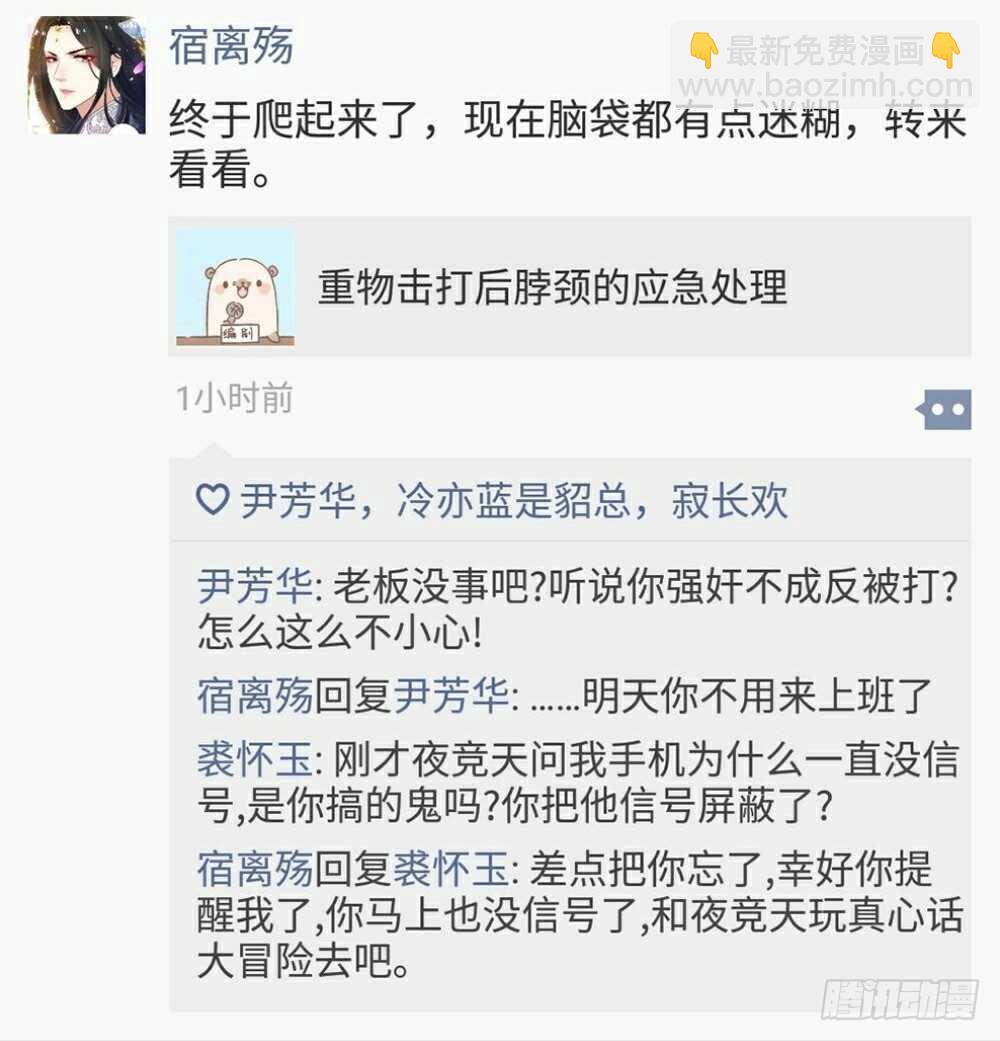 第69话 与禽兽何异-第73话