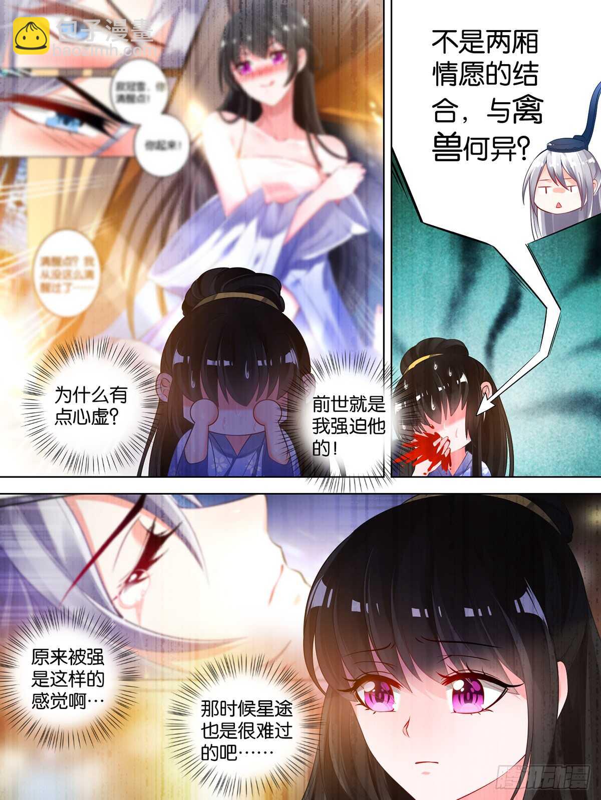 第69话 与禽兽何异-第73话