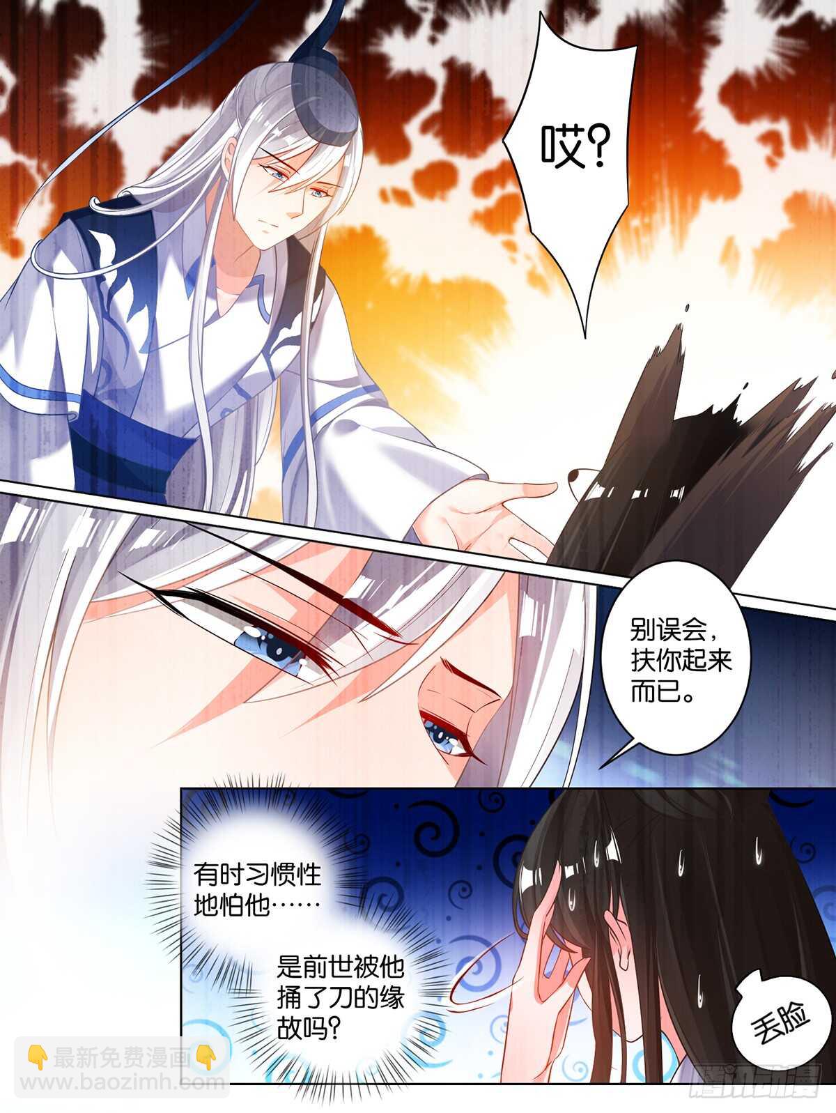 第69话 与禽兽何异-第73话